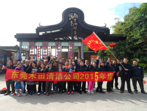 2015年廣州游記